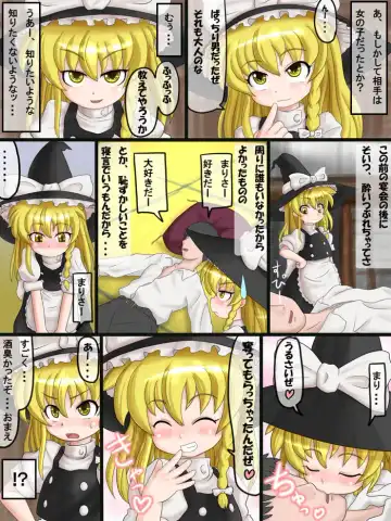 [Iwashi Gimu] Iwashi Gimu Marisa Comic Fhentai - Page 4