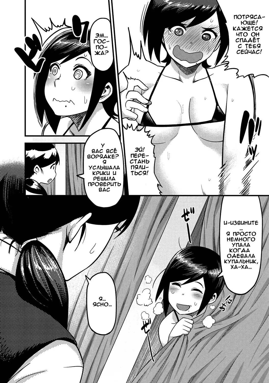 [Methonium] Momojiri Motion!! Fhentai - Page 10