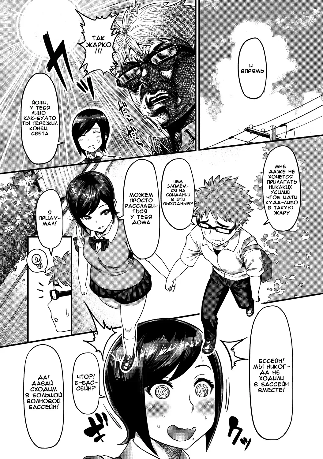 [Methonium] Momojiri Motion!! Fhentai - Page 2