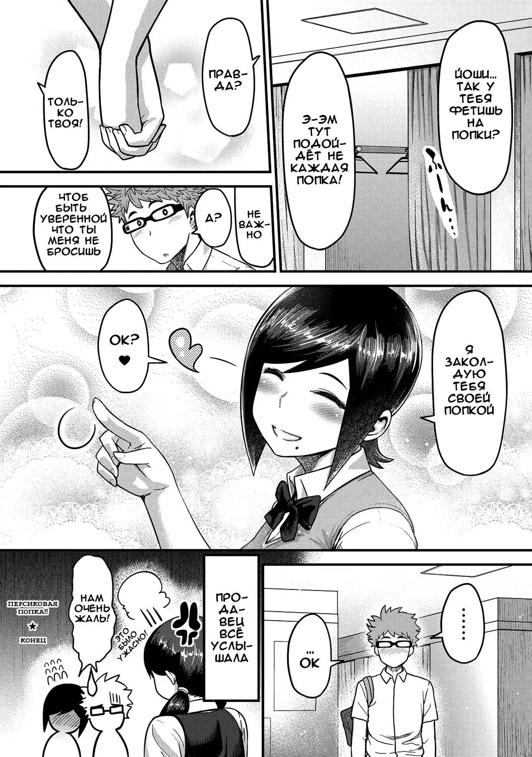[Methonium] Momojiri Motion!! Fhentai - Page 22