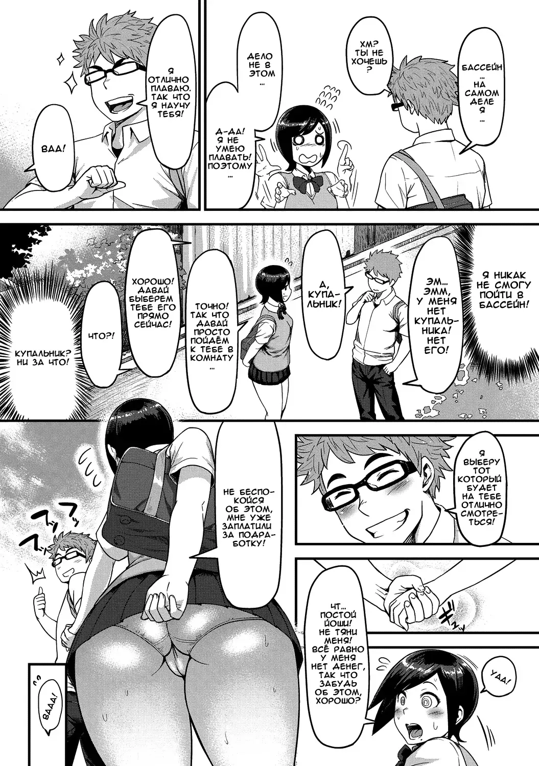 [Methonium] Momojiri Motion!! Fhentai - Page 3