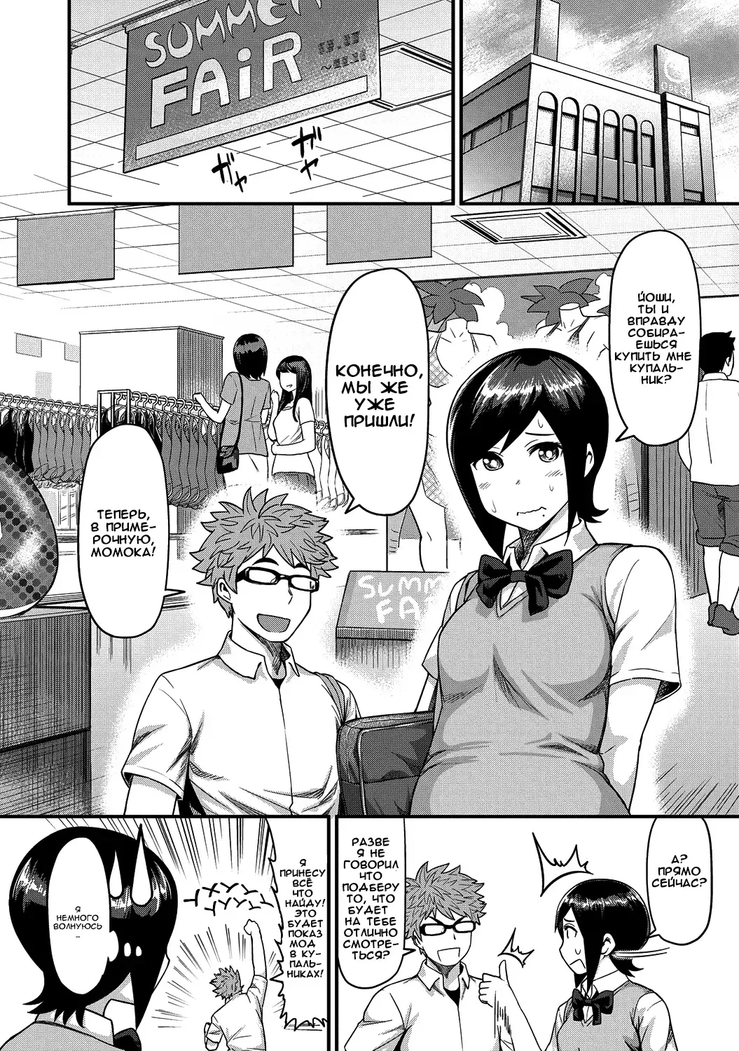 [Methonium] Momojiri Motion!! Fhentai - Page 4