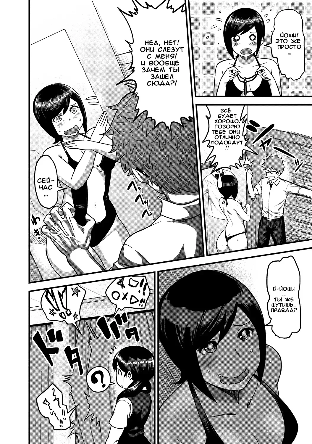 [Methonium] Momojiri Motion!! Fhentai - Page 8