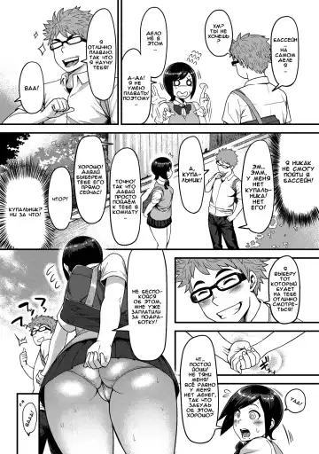 [Methonium] Momojiri Motion!! Fhentai - Page 3