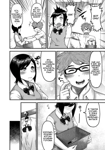 [Methonium] Momojiri Motion!! Fhentai - Page 6