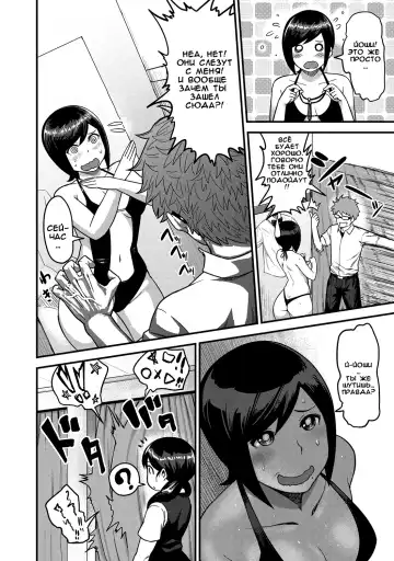 [Methonium] Momojiri Motion!! Fhentai - Page 8