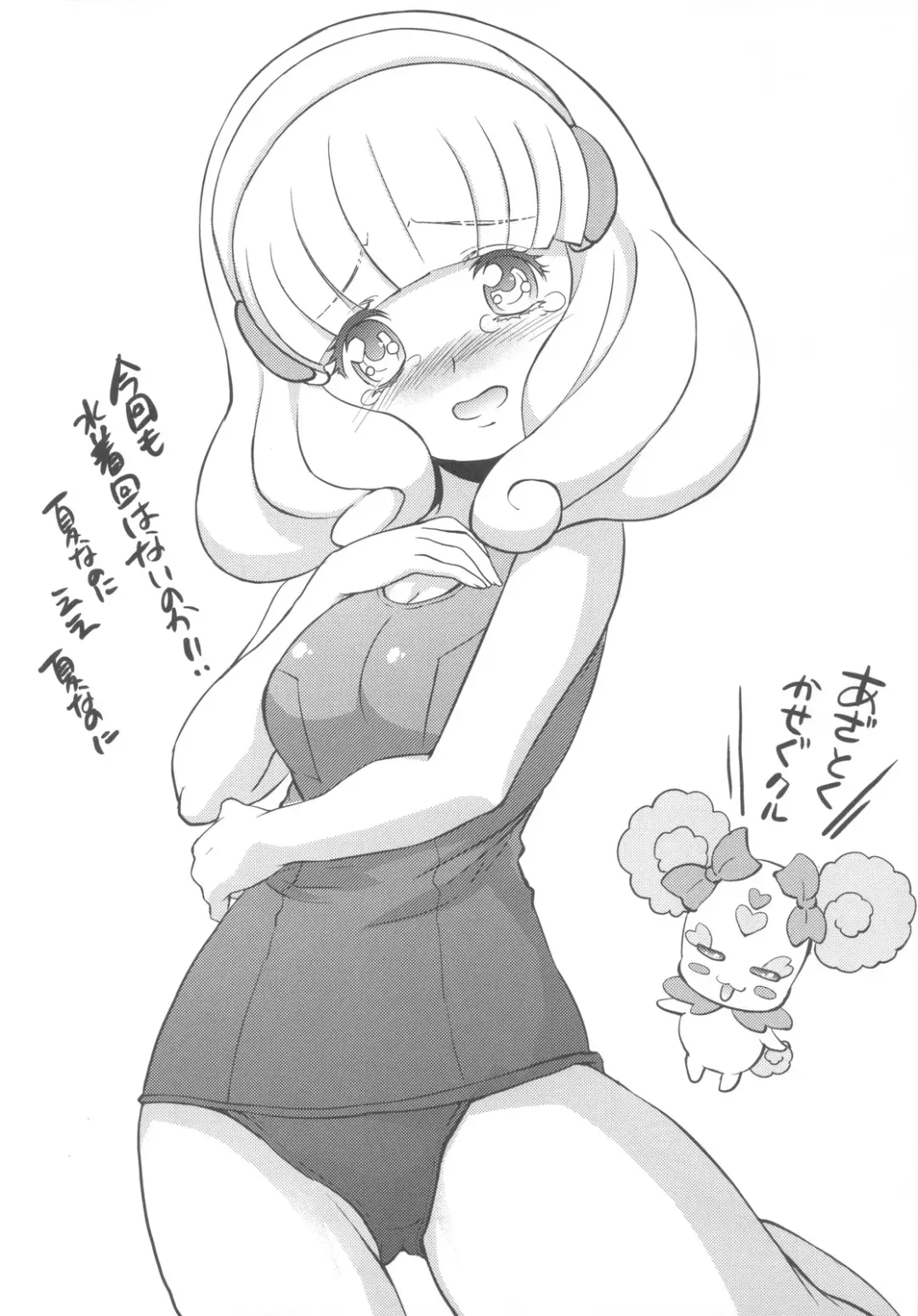 [Yokota Mamoru] Dengki W Cure Peace!! Fhentai - Page 20