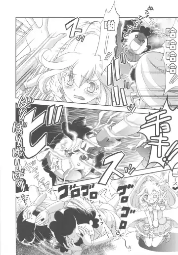 [Yokota Mamoru] Dengki W Cure Peace!! Fhentai - Page 11