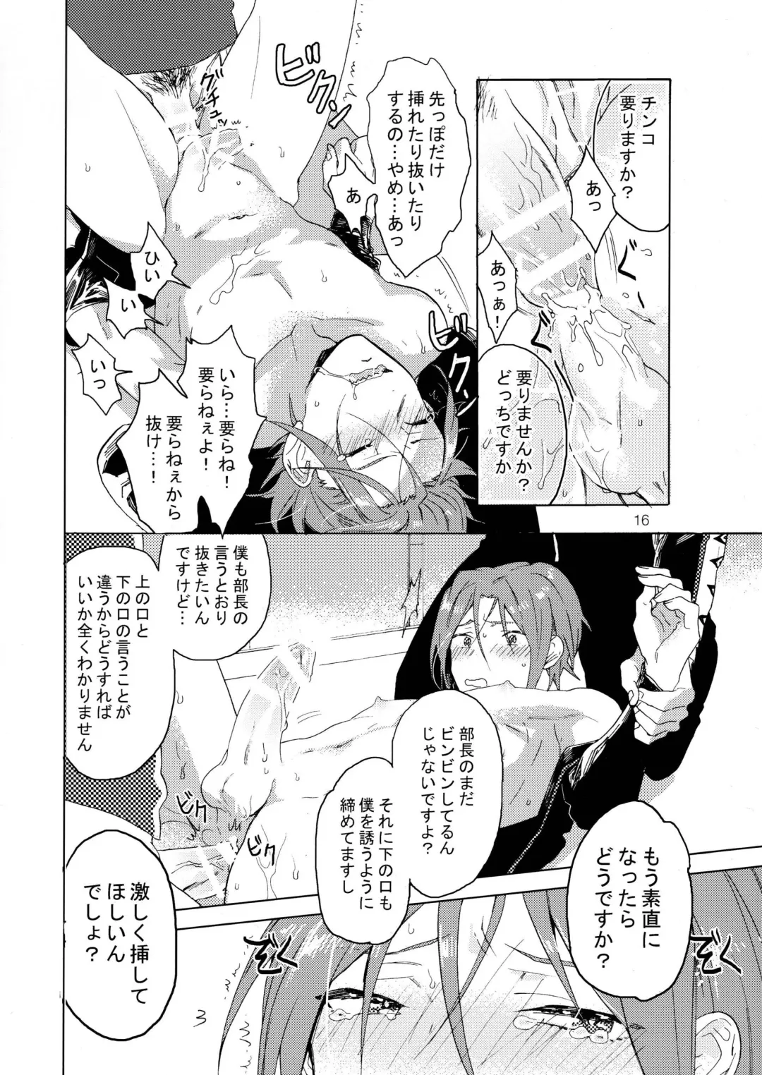 [Urin - Uurin] Bucho to! Fhentai - Page 17