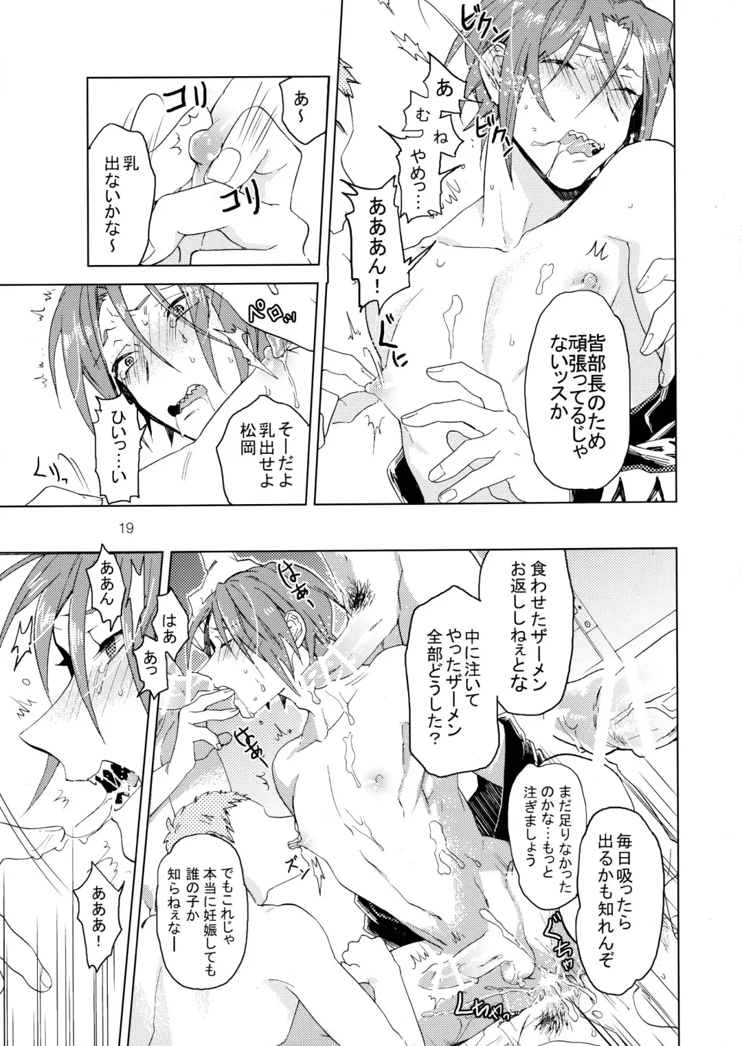 [Urin - Uurin] Bucho to! Fhentai - Page 20