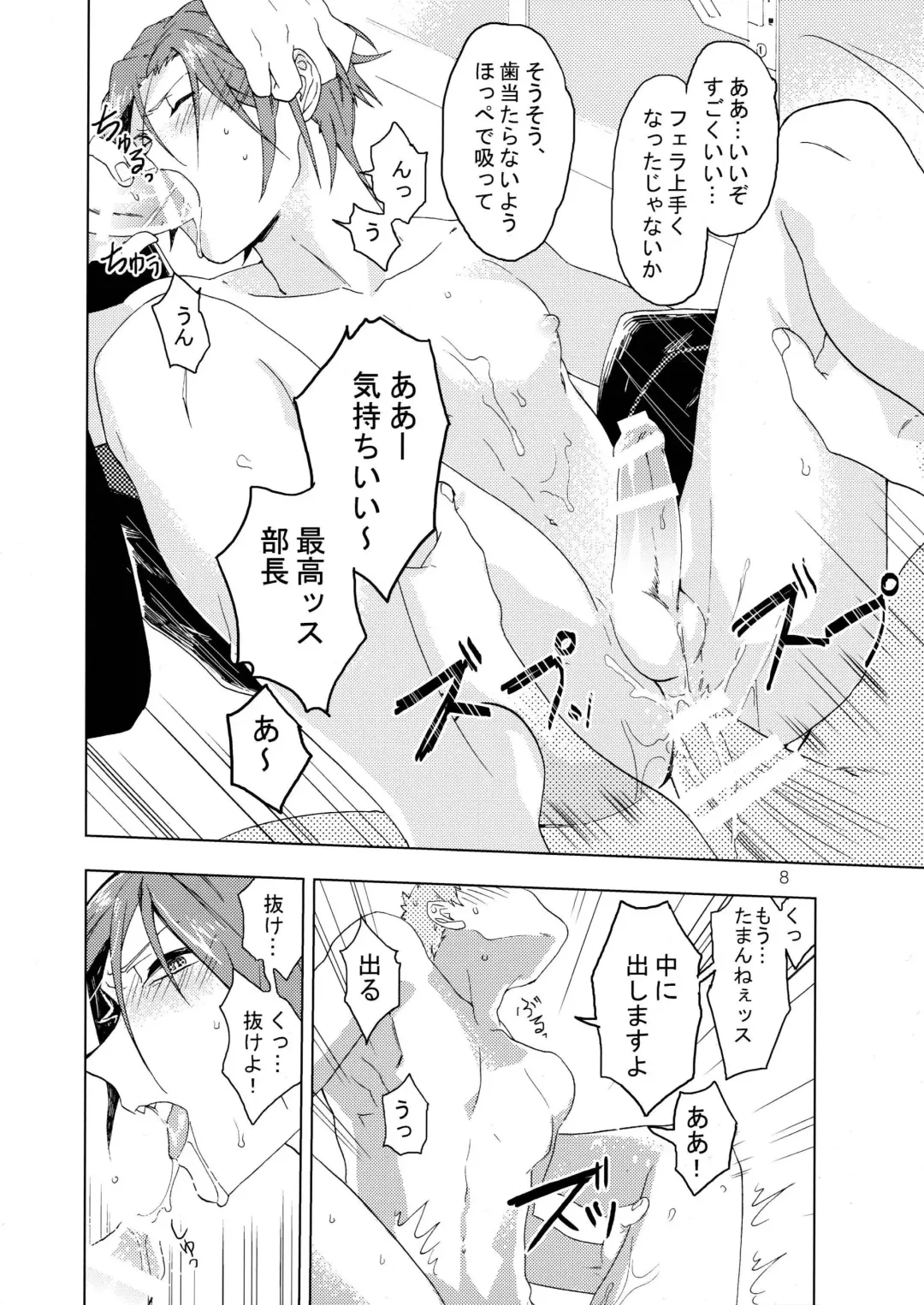 [Urin - Uurin] Bucho to! Fhentai - Page 9