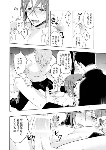 [Urin - Uurin] Bucho to! Fhentai - Page 3