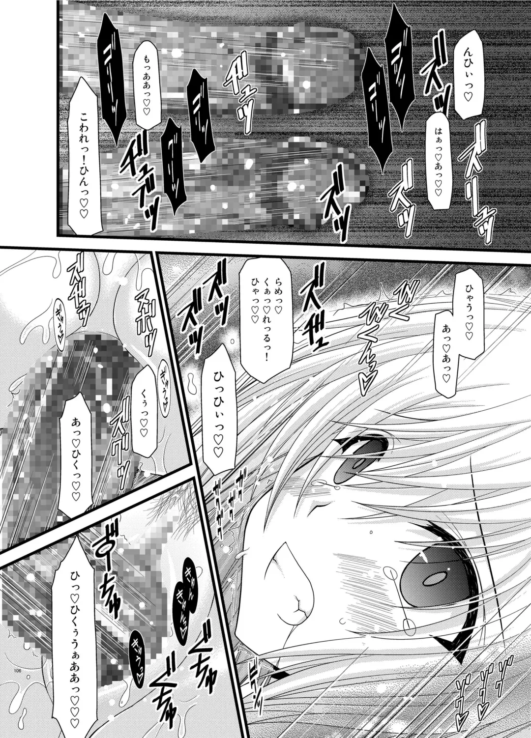 [Charu] Tales of Phallus Vol. 6 Fhentai - Page 106