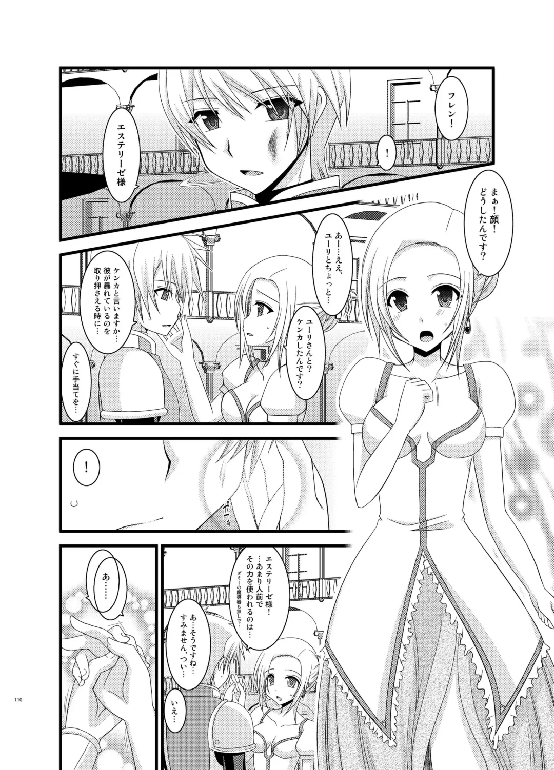 [Charu] Tales of Phallus Vol. 6 Fhentai - Page 110