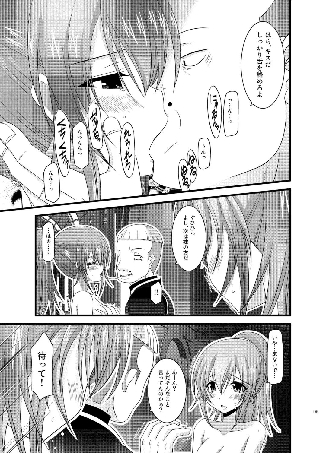 [Charu] Tales of Phallus Vol. 6 Fhentai - Page 125