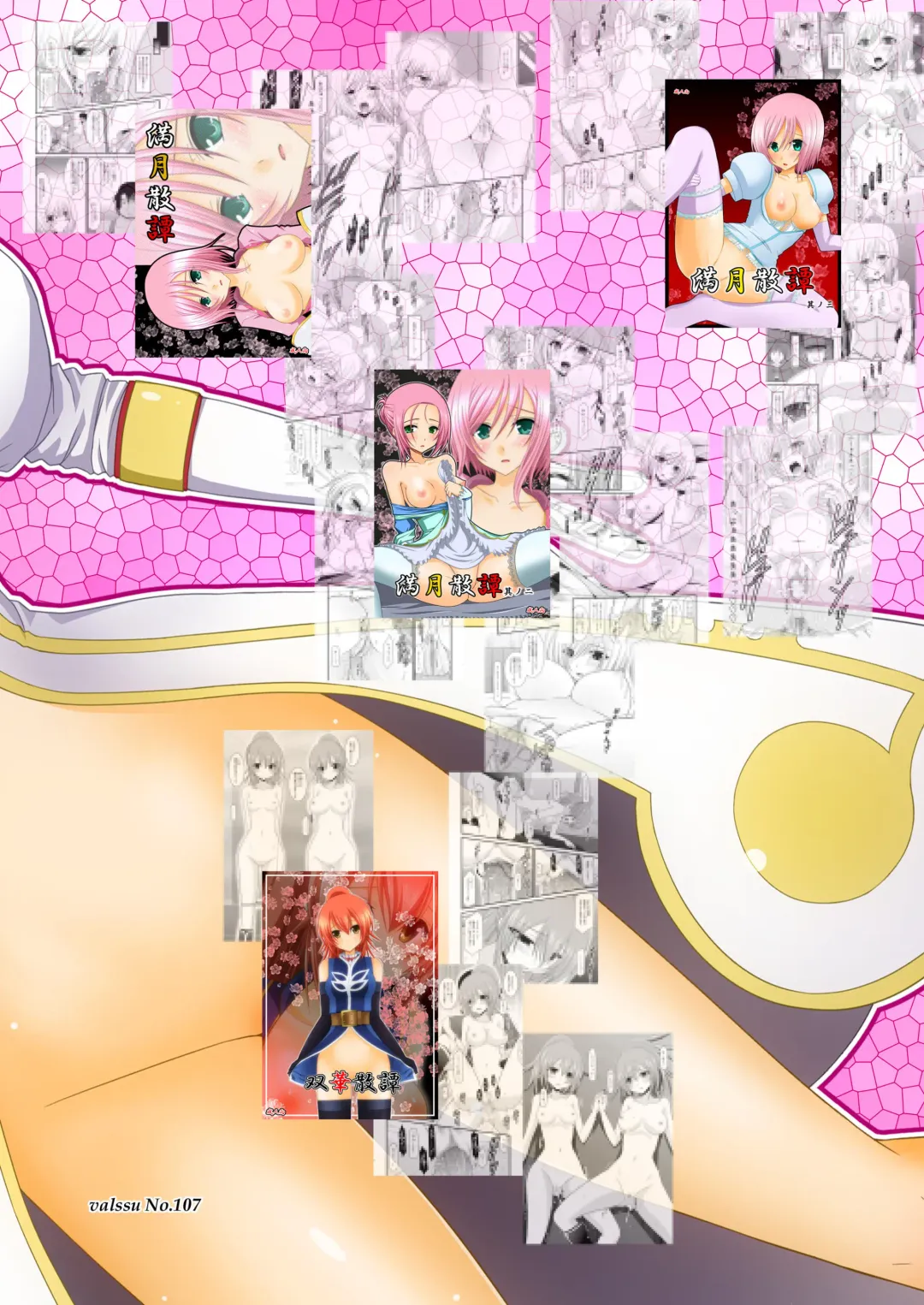 [Charu] Tales of Phallus Vol. 6 Fhentai - Page 164