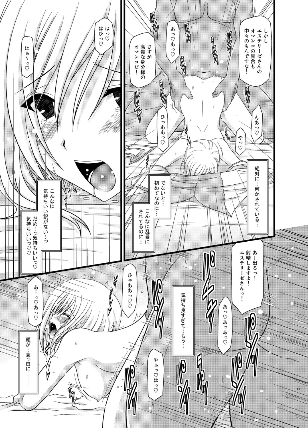 [Charu] Tales of Phallus Vol. 6 Fhentai - Page 21