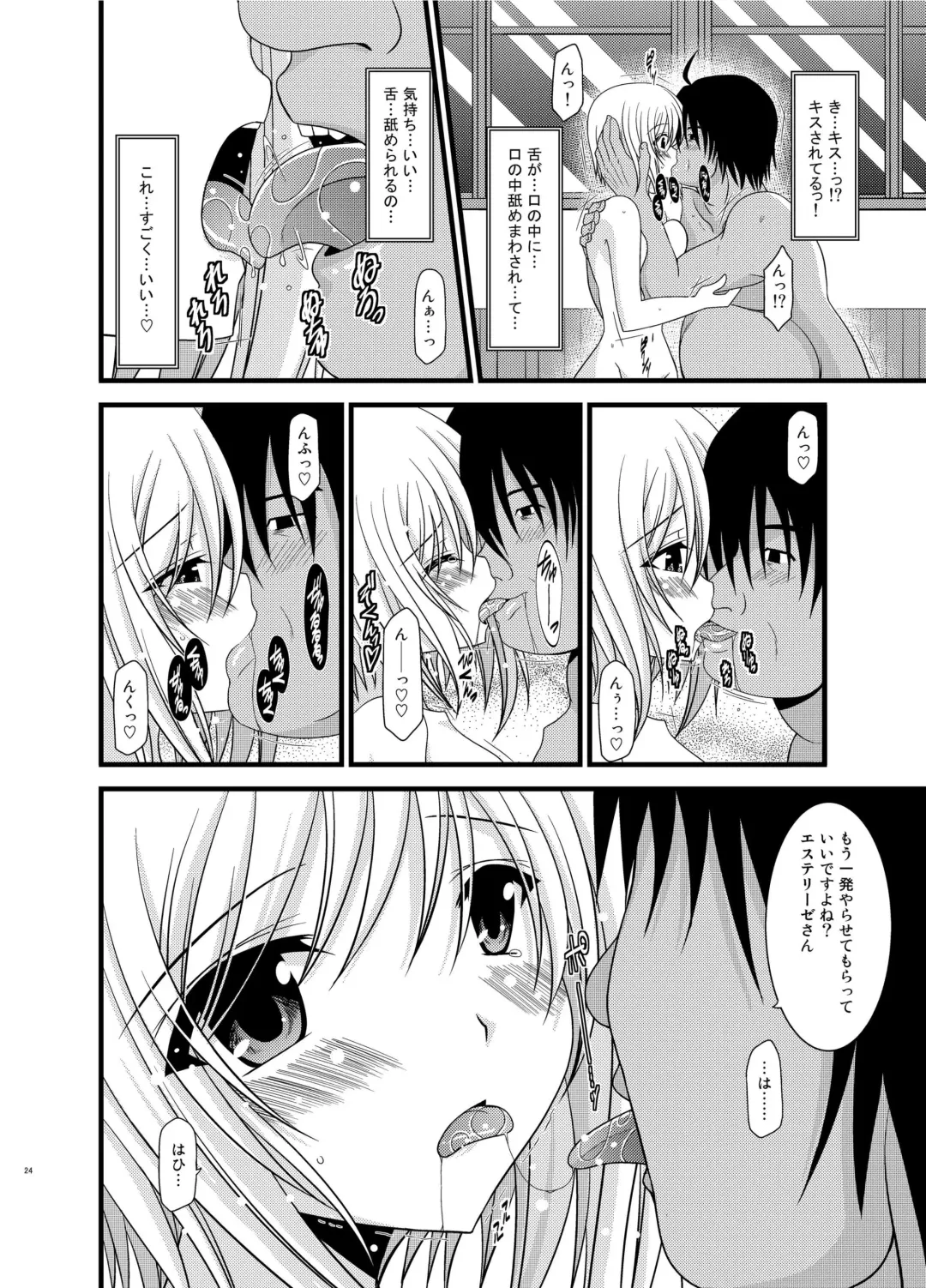 [Charu] Tales of Phallus Vol. 6 Fhentai - Page 24