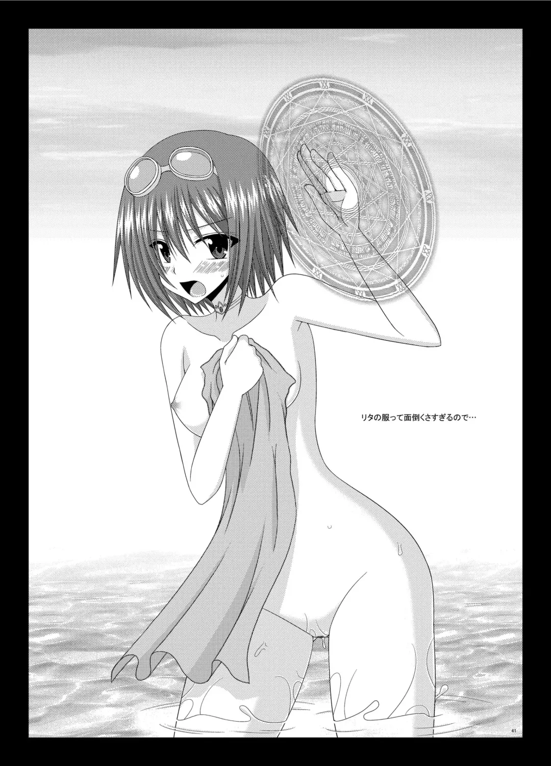 [Charu] Tales of Phallus Vol. 6 Fhentai - Page 41