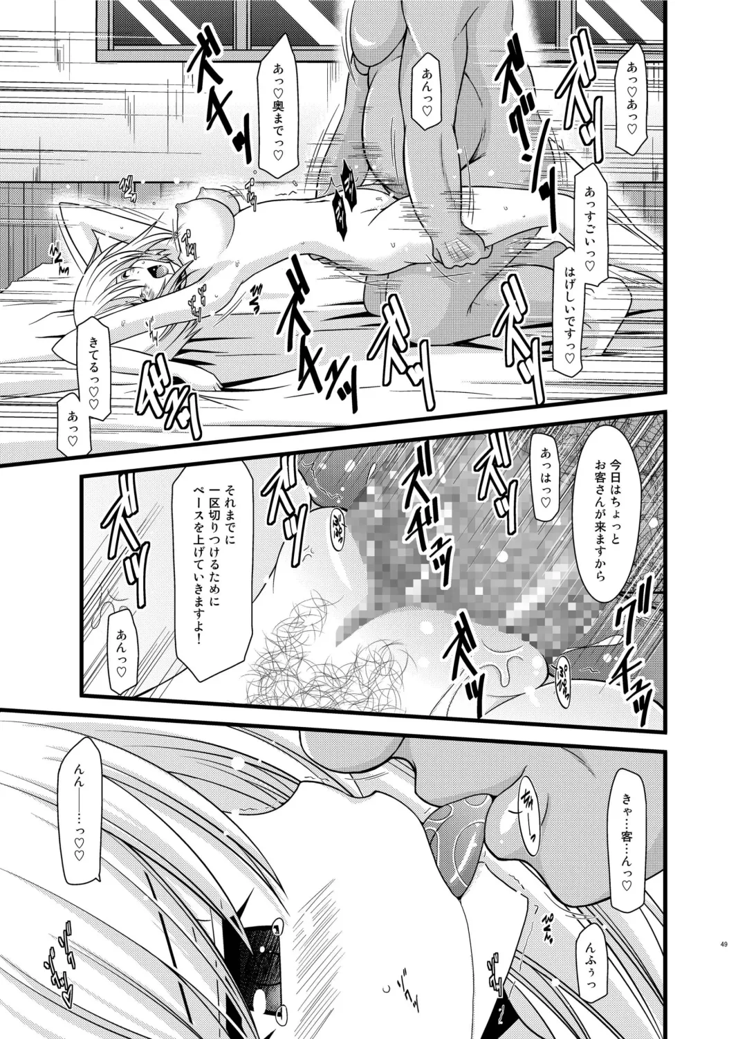 [Charu] Tales of Phallus Vol. 6 Fhentai - Page 49