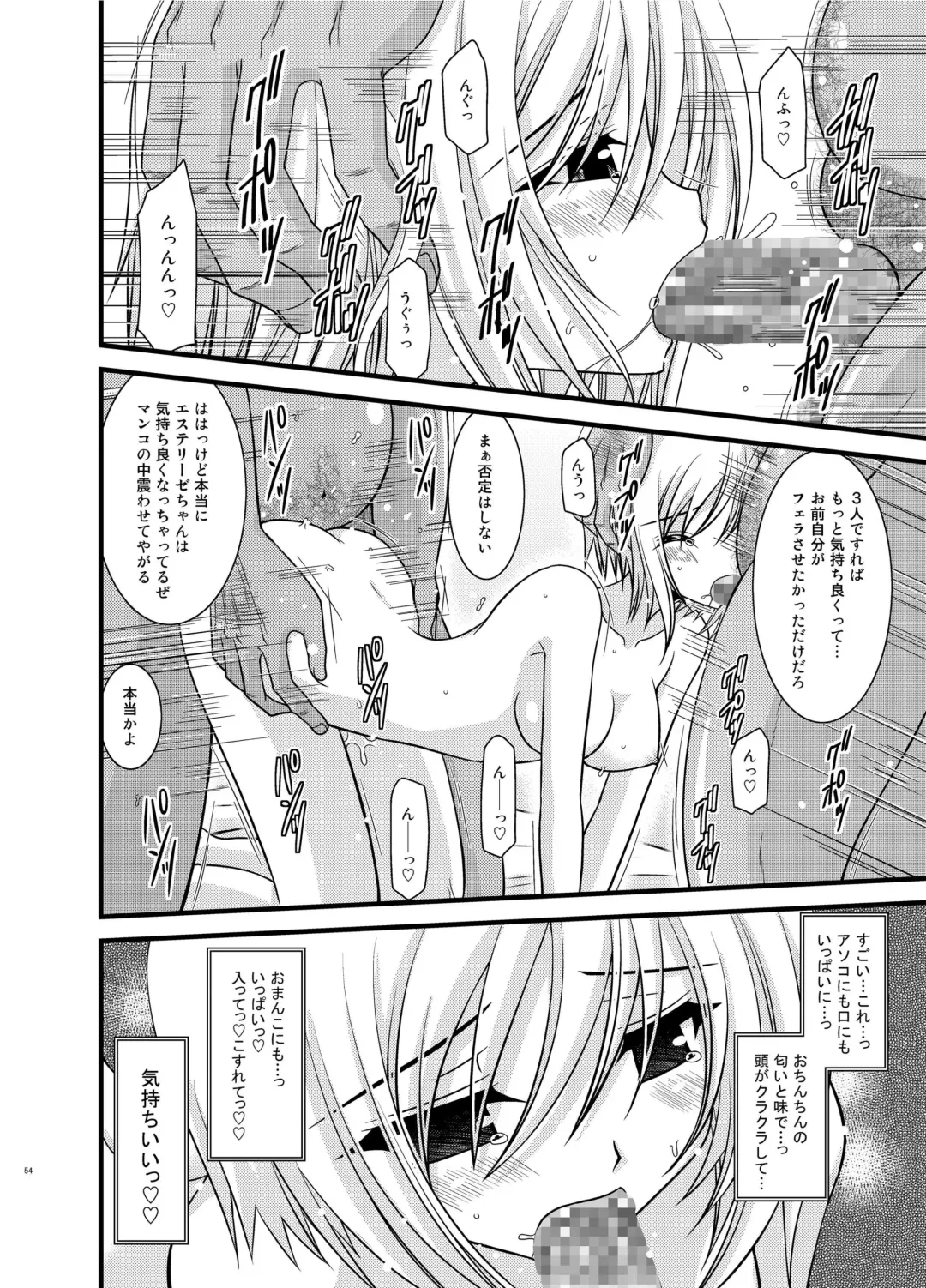 [Charu] Tales of Phallus Vol. 6 Fhentai - Page 54