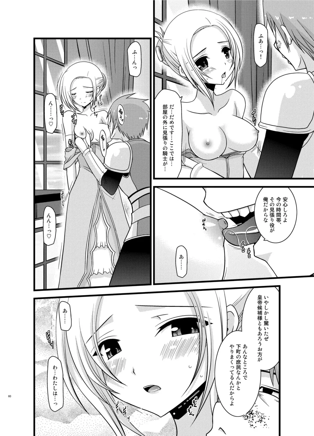 [Charu] Tales of Phallus Vol. 6 Fhentai - Page 60