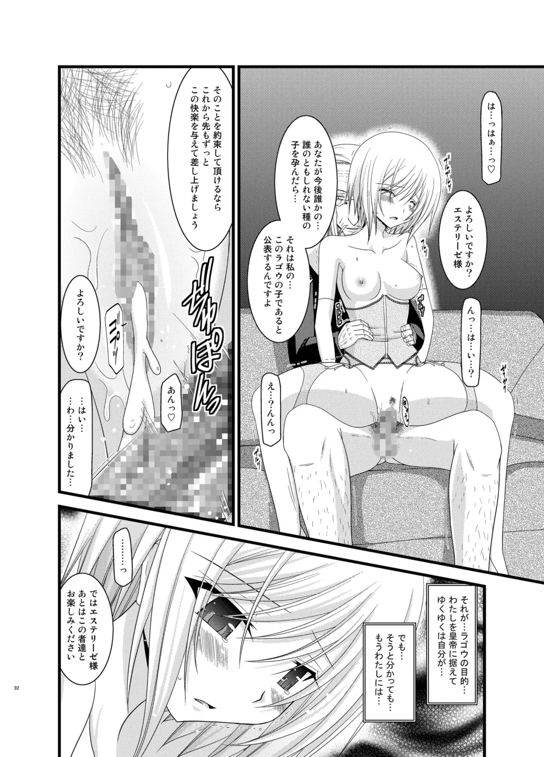 [Charu] Tales of Phallus Vol. 6 Fhentai - Page 92