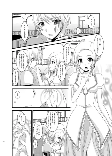 [Charu] Tales of Phallus Vol. 6 Fhentai - Page 110