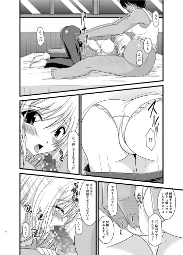 [Charu] Tales of Phallus Vol. 6 Fhentai - Page 12