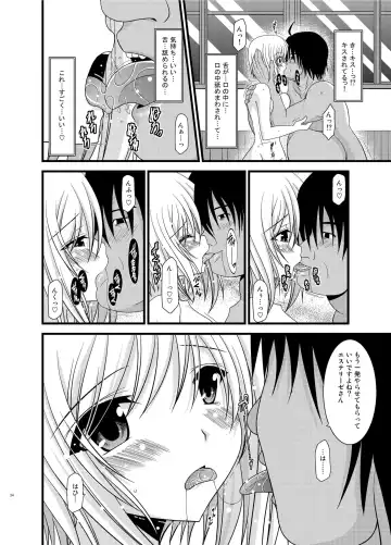 [Charu] Tales of Phallus Vol. 6 Fhentai - Page 24