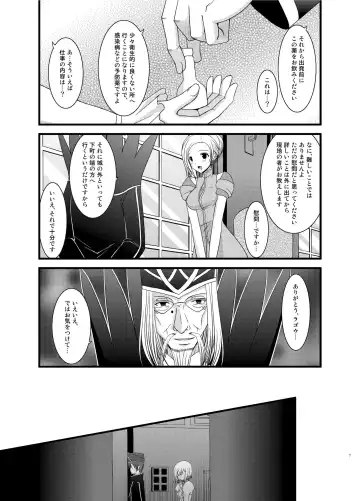 [Charu] Tales of Phallus Vol. 6 Fhentai - Page 7