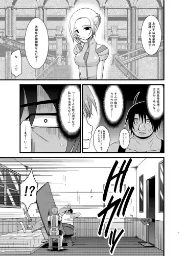 [Charu] Tales of Phallus Vol. 6 Fhentai - Page 77