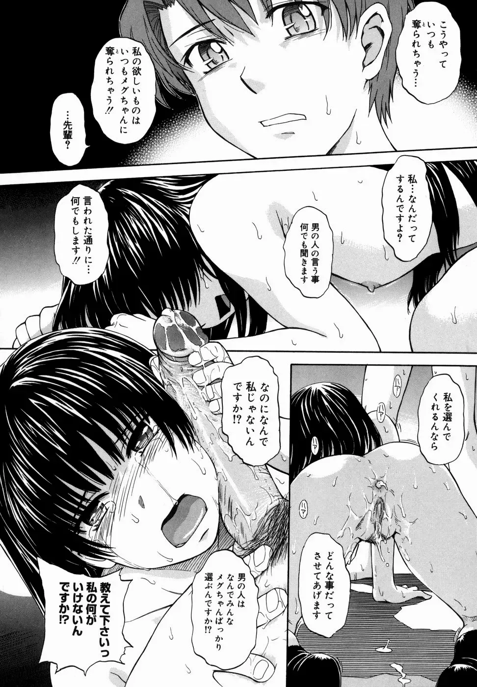 [Tsukino Jyogi] ♭38℃ Loveberry Twins (decensored) Fhentai - Page 100