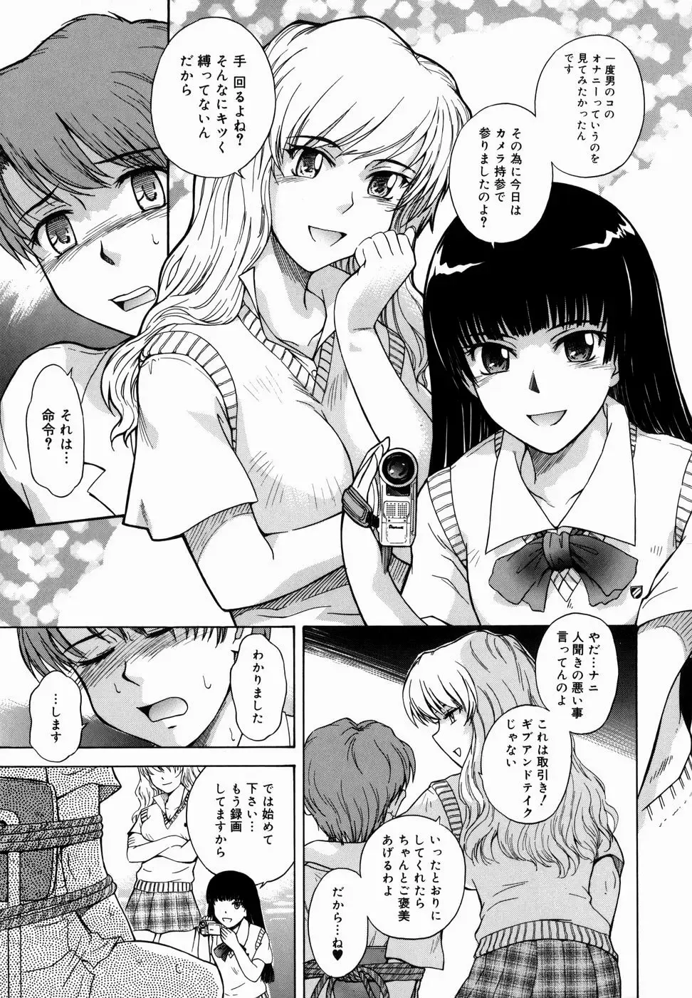[Tsukino Jyogi] ♭38℃ Loveberry Twins (decensored) Fhentai - Page 11
