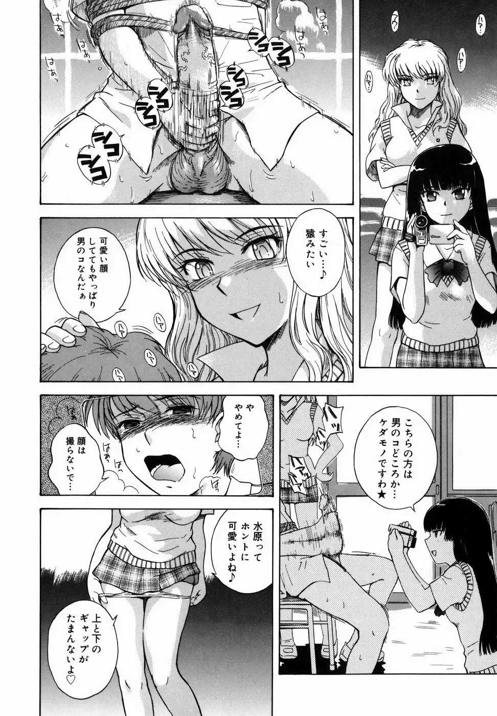 [Tsukino Jyogi] ♭38℃ Loveberry Twins (decensored) Fhentai - Page 12