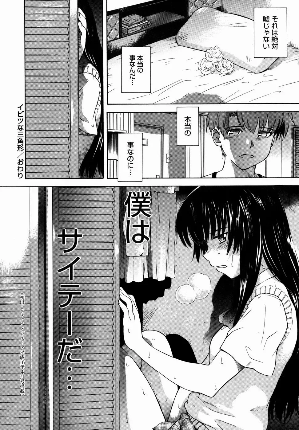 [Tsukino Jyogi] ♭38℃ Loveberry Twins (decensored) Fhentai - Page 126