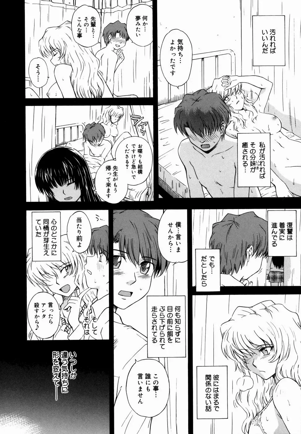 [Tsukino Jyogi] ♭38℃ Loveberry Twins (decensored) Fhentai - Page 130