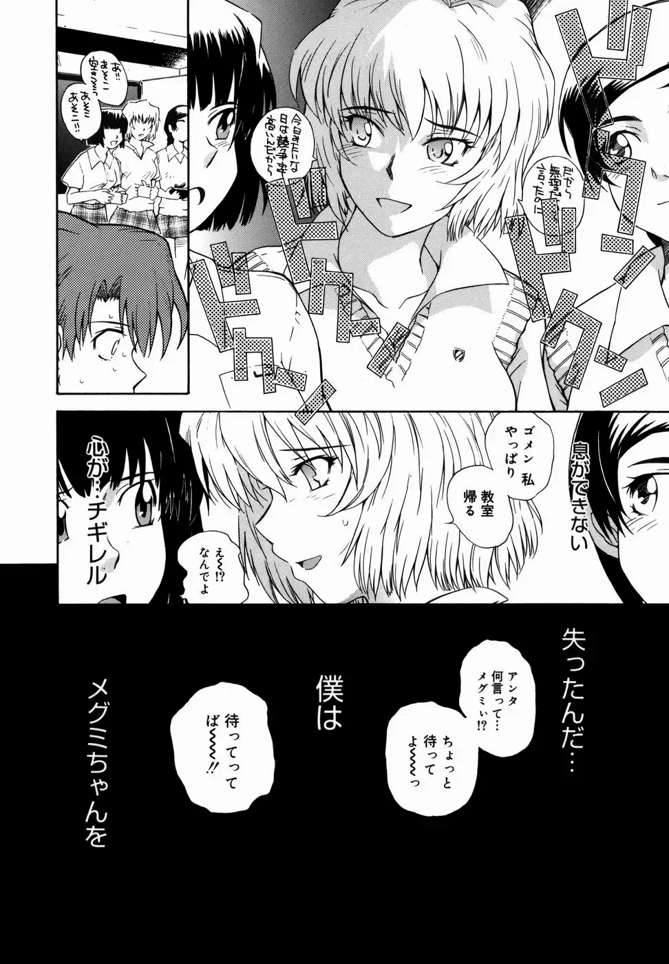 [Tsukino Jyogi] ♭38℃ Loveberry Twins (decensored) Fhentai - Page 154