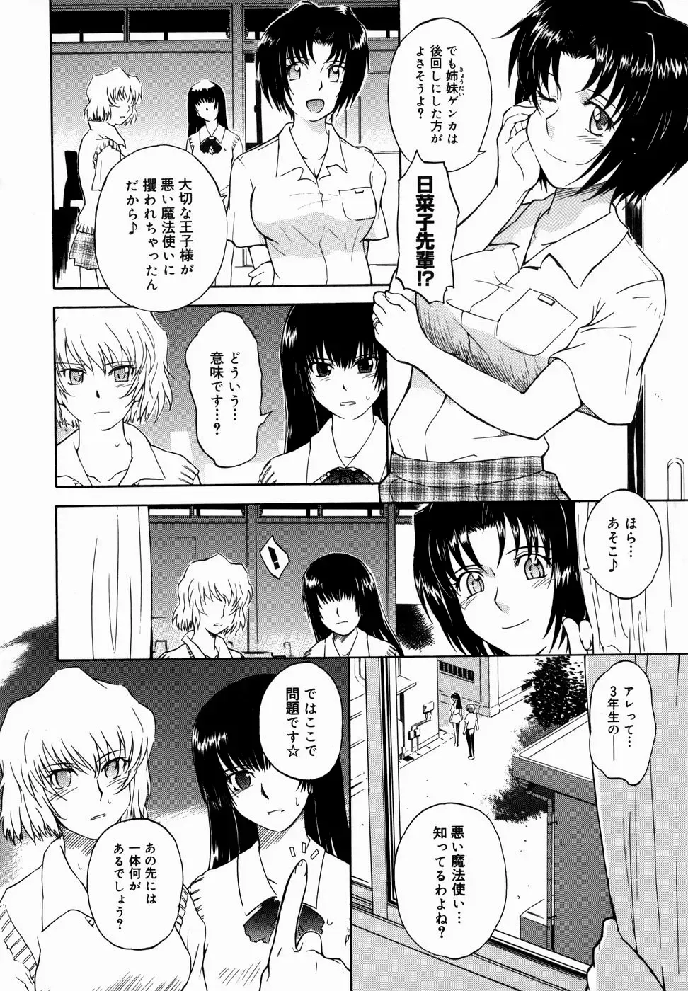 [Tsukino Jyogi] ♭38℃ Loveberry Twins (decensored) Fhentai - Page 160