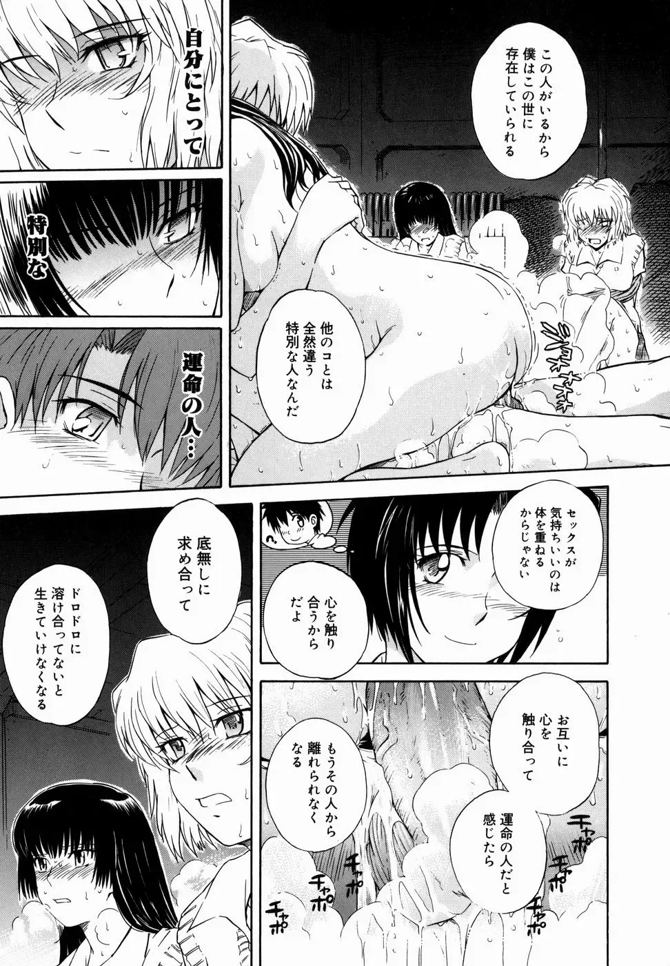 [Tsukino Jyogi] ♭38℃ Loveberry Twins (decensored) Fhentai - Page 173