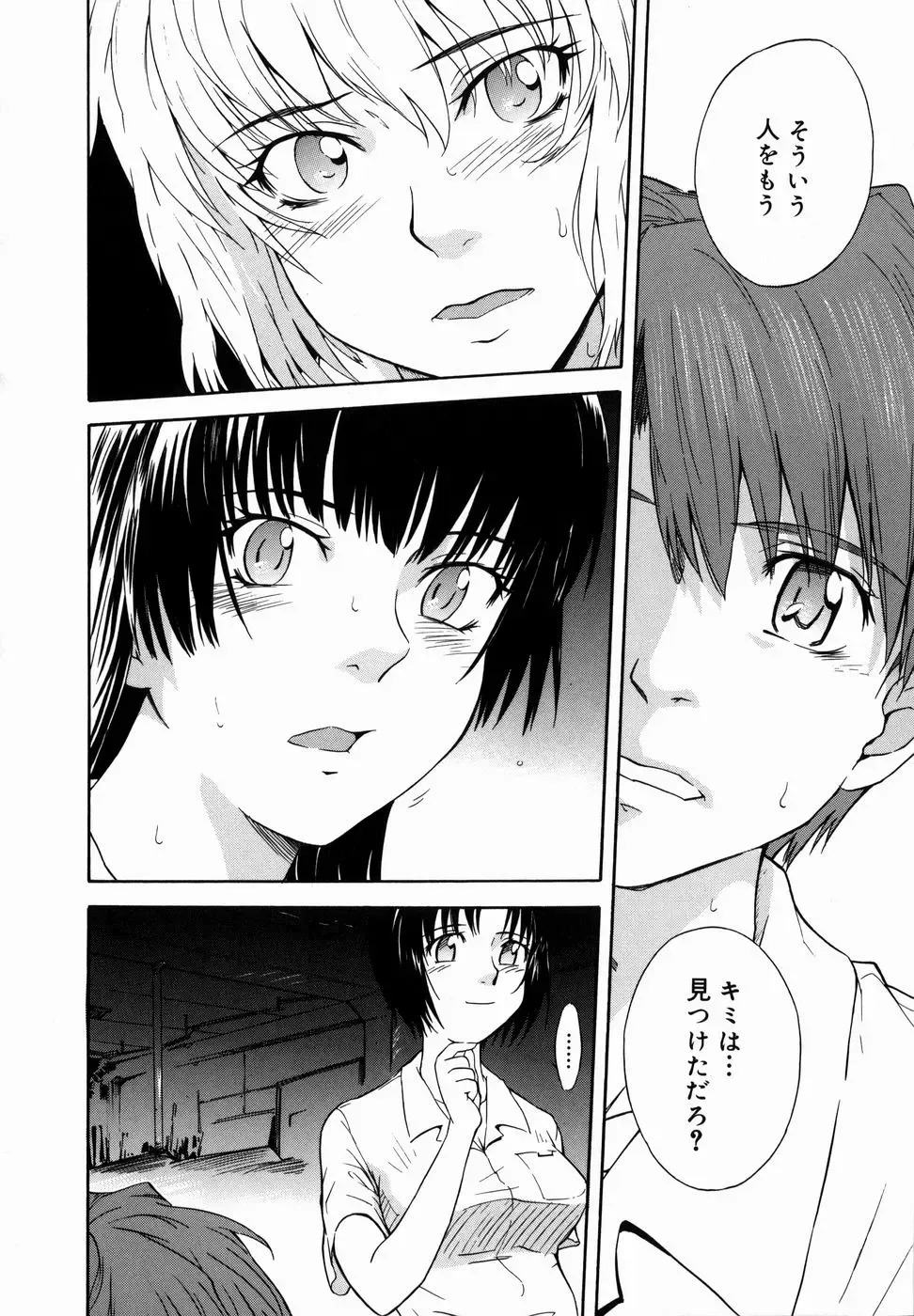 [Tsukino Jyogi] ♭38℃ Loveberry Twins (decensored) Fhentai - Page 174