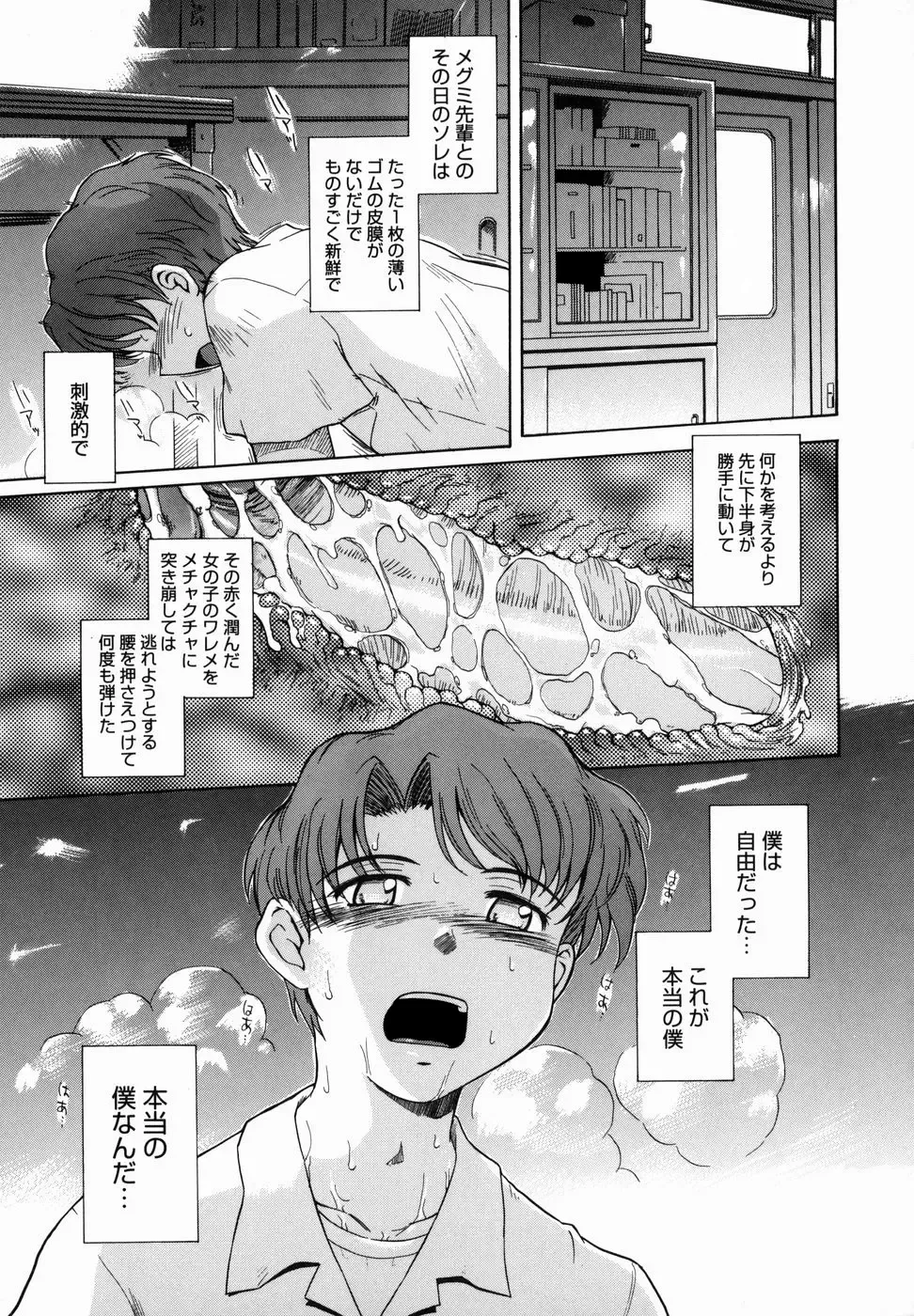 [Tsukino Jyogi] ♭38℃ Loveberry Twins (decensored) Fhentai - Page 29