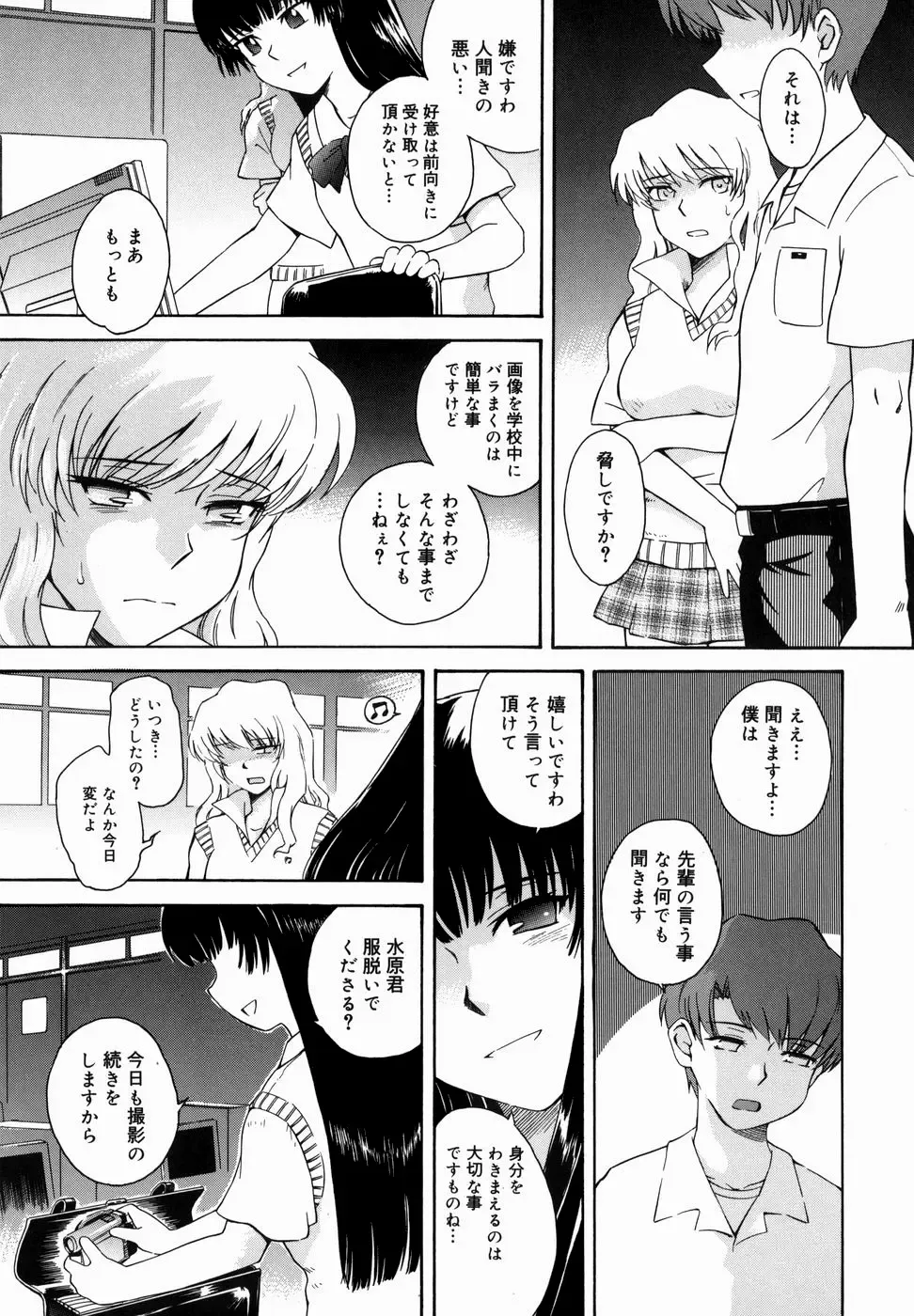 [Tsukino Jyogi] ♭38℃ Loveberry Twins (decensored) Fhentai - Page 59