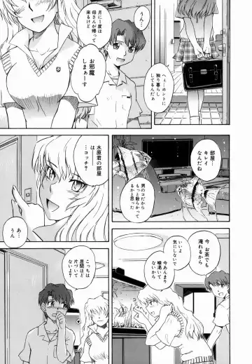 [Tsukino Jyogi] ♭38℃ Loveberry Twins (decensored) Fhentai - Page 107