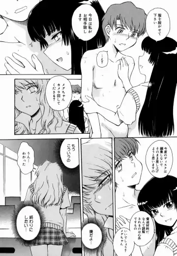 [Tsukino Jyogi] ♭38℃ Loveberry Twins (decensored) Fhentai - Page 64