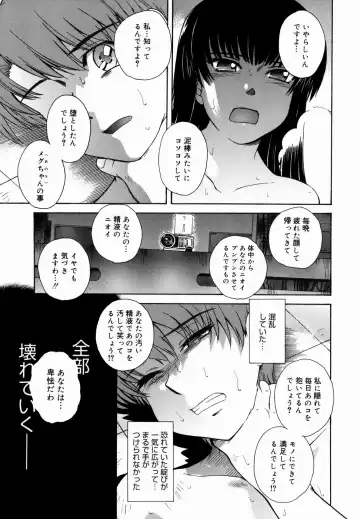[Tsukino Jyogi] ♭38℃ Loveberry Twins (decensored) Fhentai - Page 71