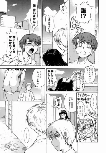 [Tsukino Jyogi] ♭38℃ Loveberry Twins (decensored) Fhentai - Page 9