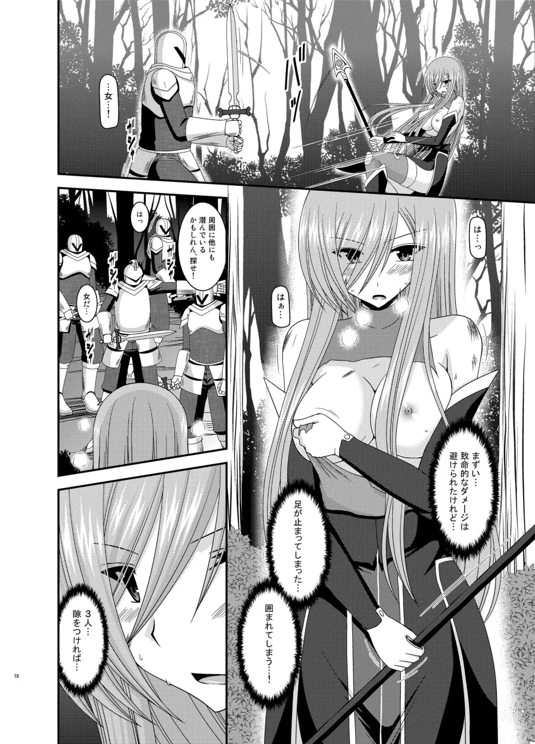 [Charu] Melon ga Chou Shindou! R9 Fhentai - Page 10