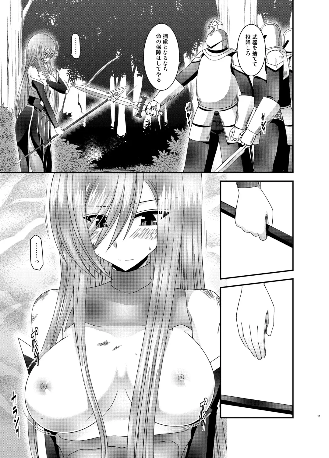 [Charu] Melon ga Chou Shindou! R9 Fhentai - Page 11