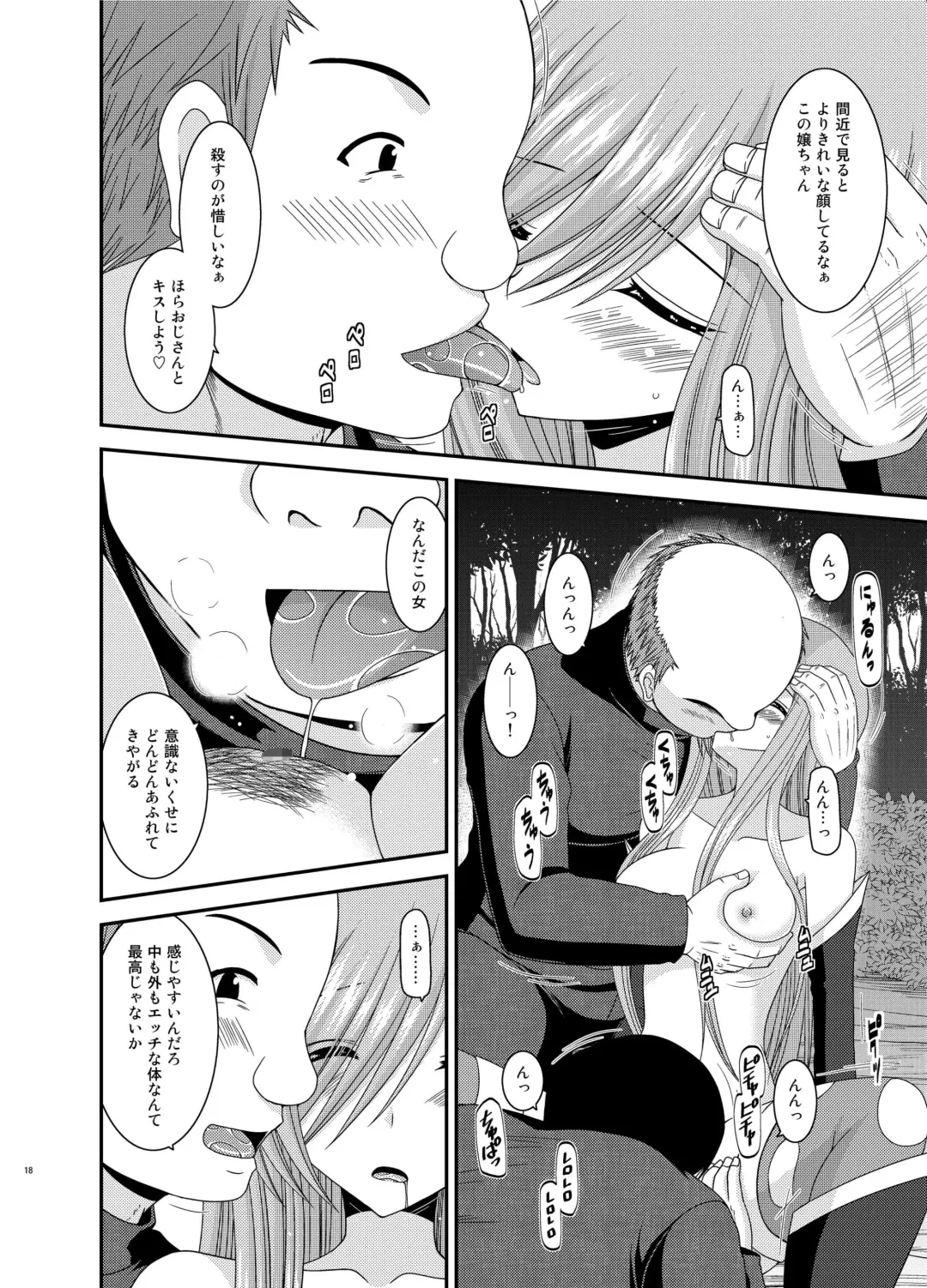 [Charu] Melon ga Chou Shindou! R9 Fhentai - Page 18